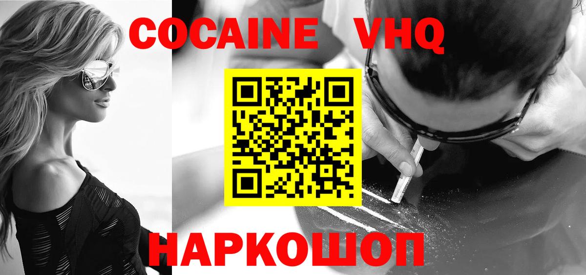 Cocaine 99%  Вход с VPN  COCAIN VHQ  Мелеуз 