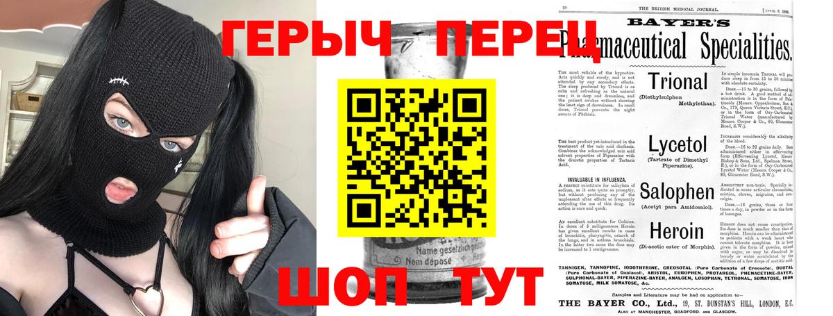 ГЕРОИН гречка Мелеуз