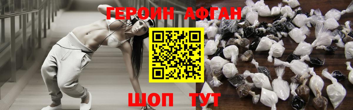 Героин Афган  Вход с VPN  Мелеуз 