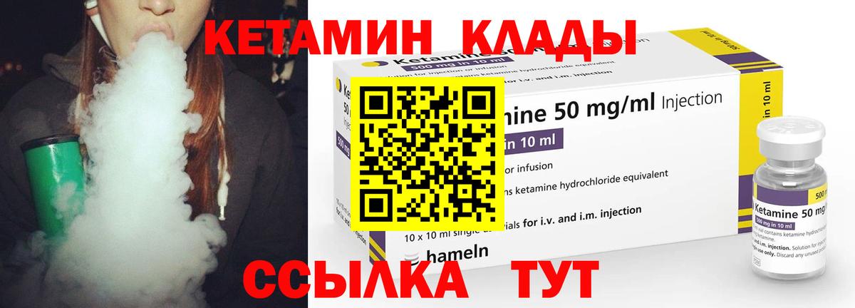 Кетамин VHQ Мелеуз