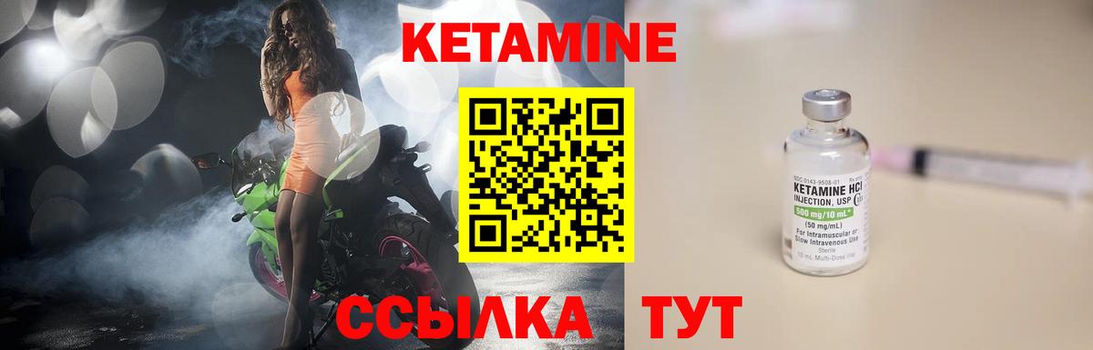 КЕТАМИН ketamine  Кетамин ketamine  Вход с VPN  Мелеуз 