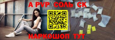 альфа пвп VHQ Красноармейск