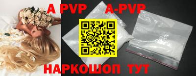 альфа пвп VHQ Красноармейск