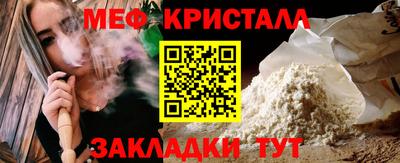 кристаллы Котовск
