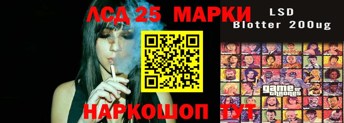 ЛСД экстази кислота Мелеуз