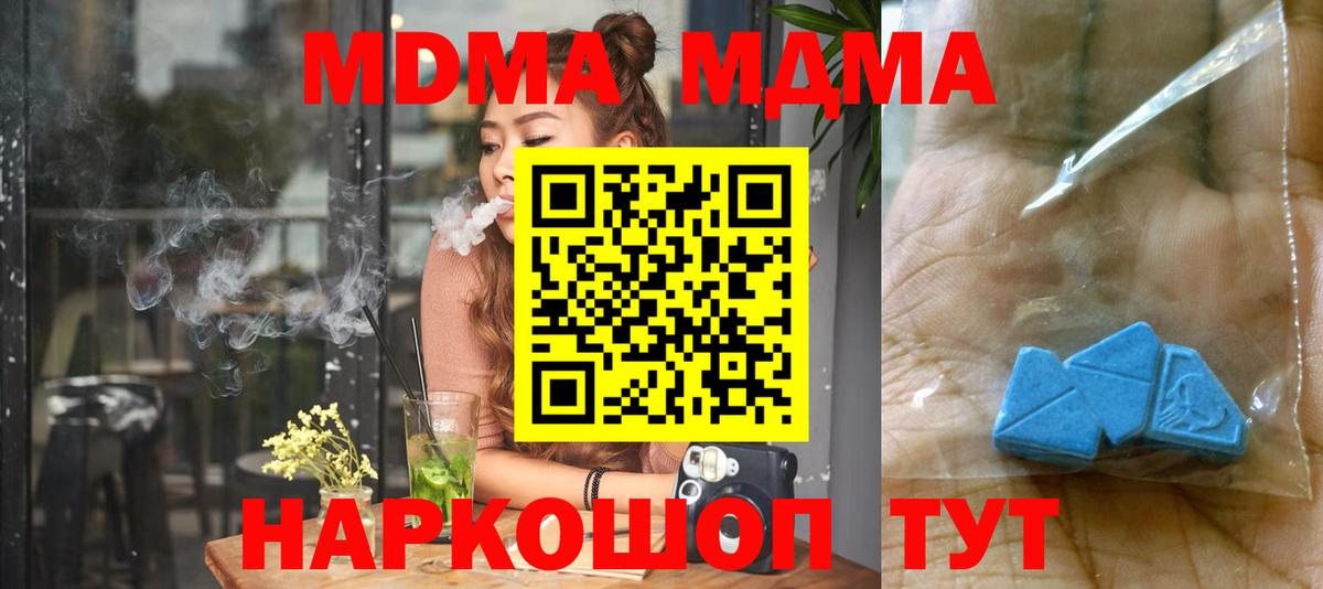 Мелеуз  МДМА кристаллы  МДМА  Вход с VPN  MDMA молли 