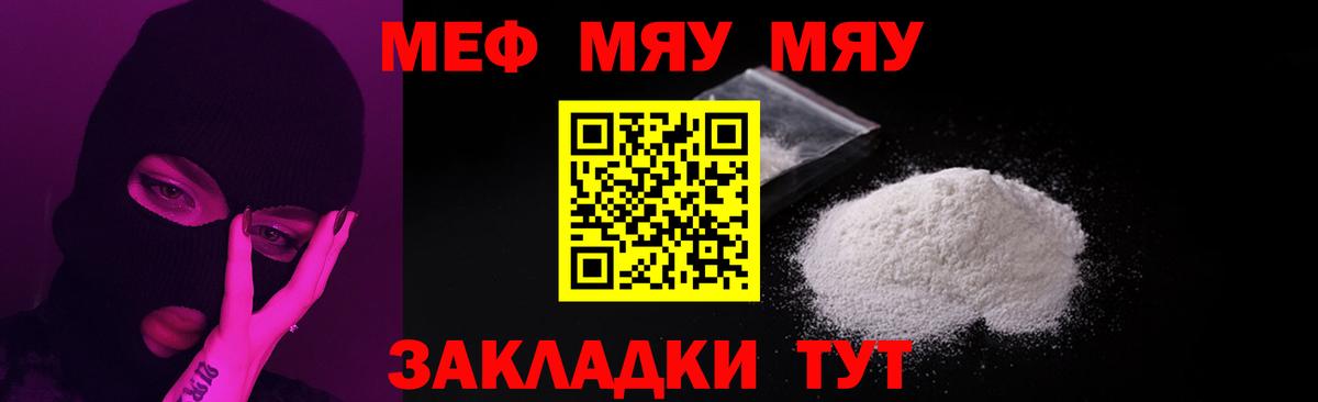 Мефедрон  Меф 4 MMC  Вход с VPN  Мелеуз  Мефедрон mephedrone  МЯУ-МЯУ 