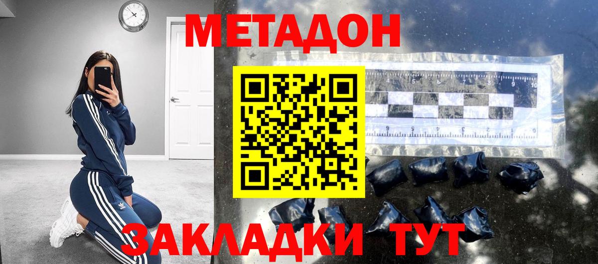 Мелеуз  Метадон белоснежный    ссылка  Вход с VPN 
