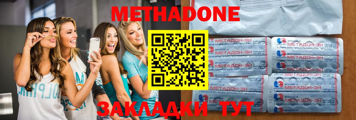 МЕТАДОН VHQ Мелеуз