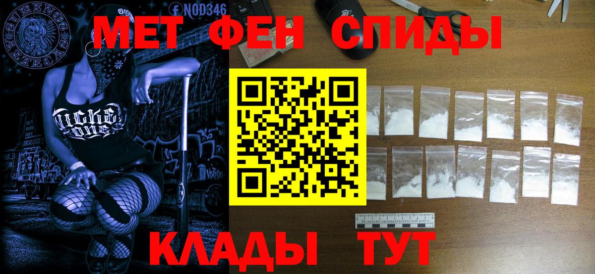Первитин Methamphetamine Мелеуз