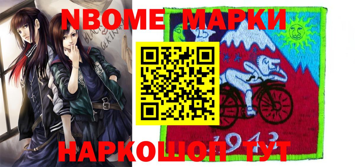 как найти закладки  Вход с VPN  Мелеуз  Марки N-bome 1,8мг 