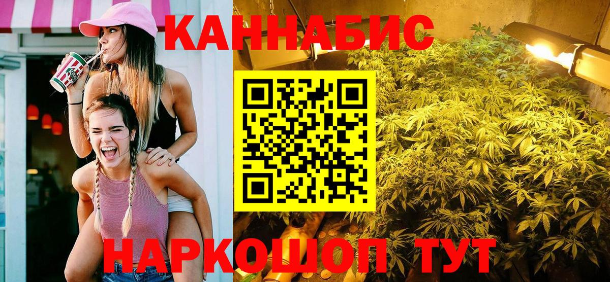 Канабис Мелеуз